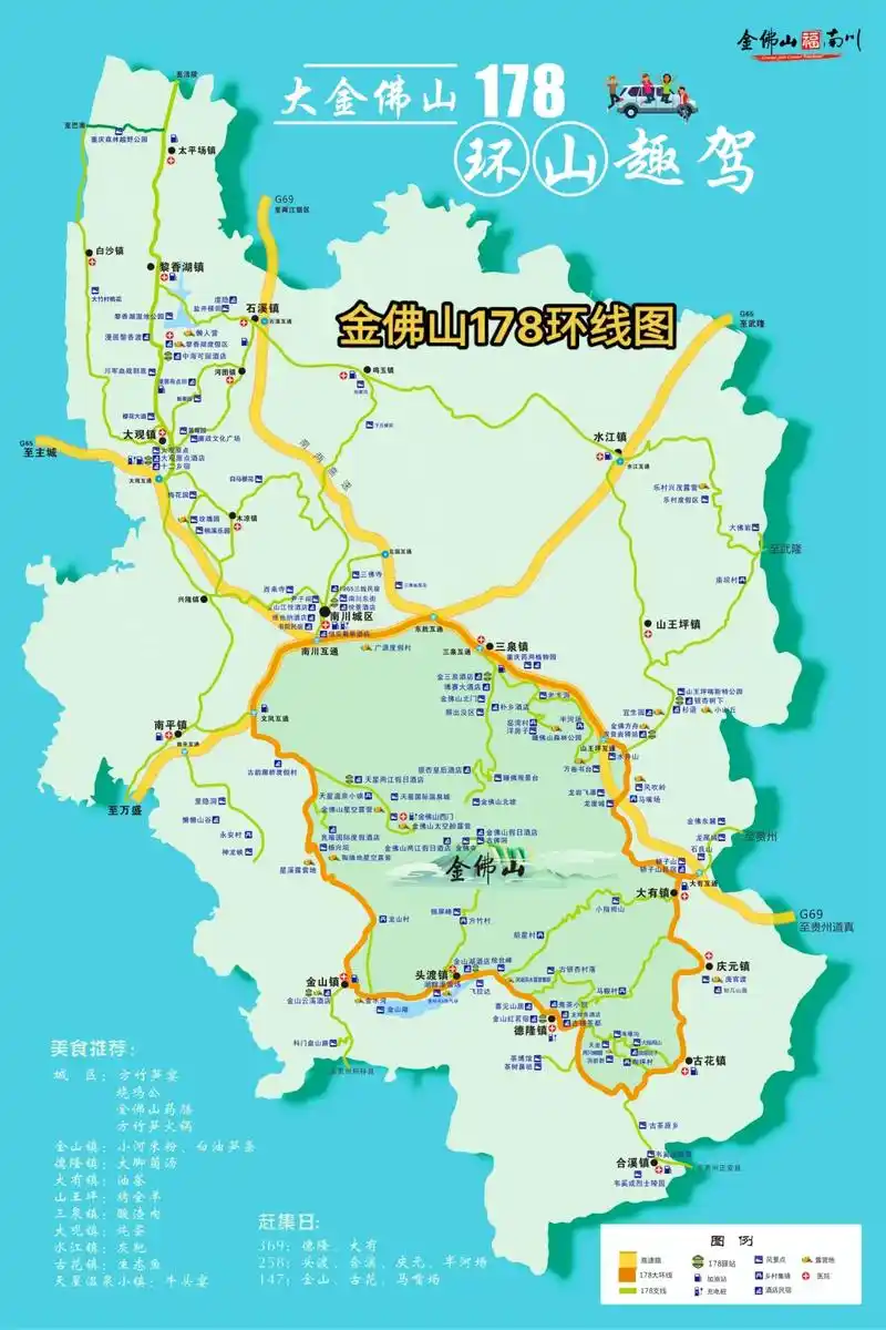 大金佛山178环山趣驾,是以1300平方公里的大金佛山为核心 - 抖音