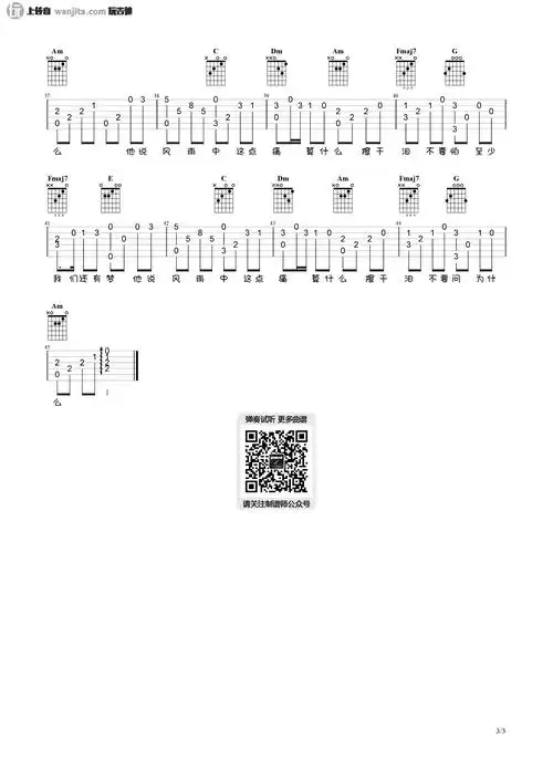 水手指弹吉他谱郑智化水手吉他弹唱独奏高清图片谱