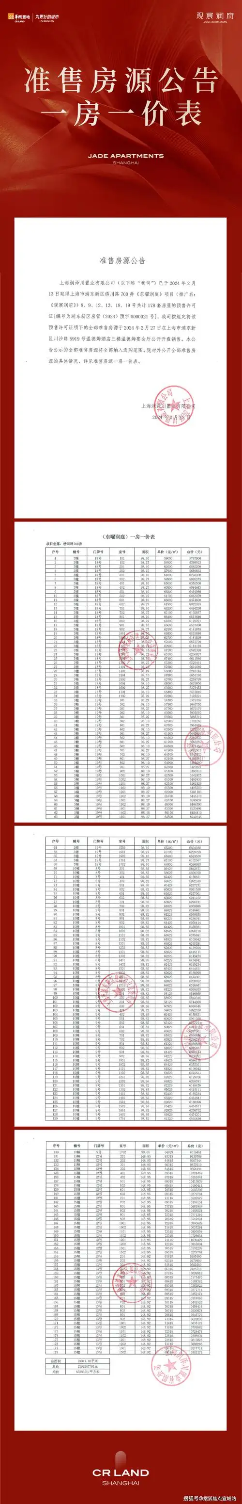 1080_6698竖版 竖屏
