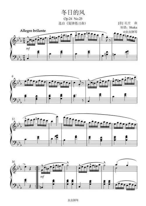 冬日的风钢琴谱孔空
