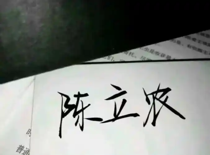 陈立农背景图