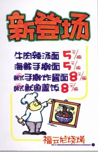 西餐餐饮美食pop海报平面设计_0071