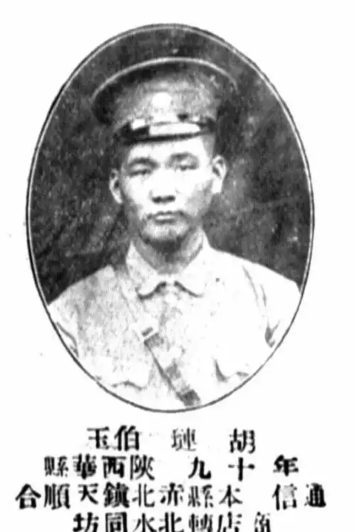 黄埔三杰,黄埔四凶,黄埔五虎将,黄埔十三太保