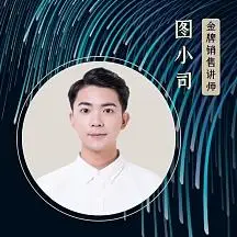 金牌销售讲师培训师炫彩大气商务风头像