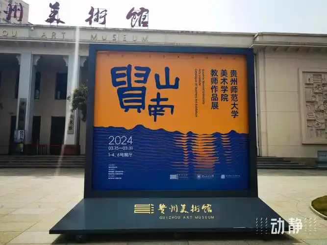 教师的创作实践成果,雅致古朴的国画,气韵流动的书法,色彩纷繁的油画