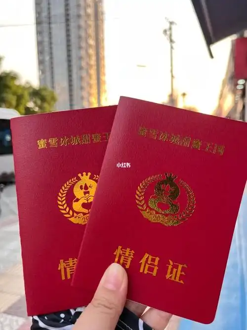 蜜雪冰城情侣证