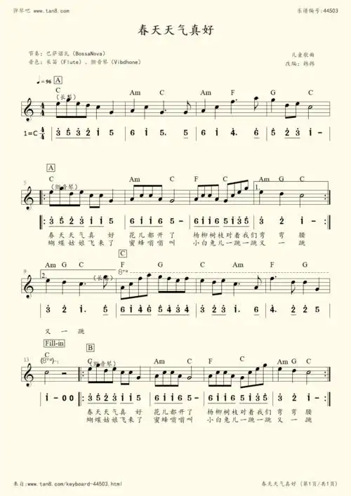 春天(春天天气真好,电子琴谱)-儿童歌曲电子琴谱
