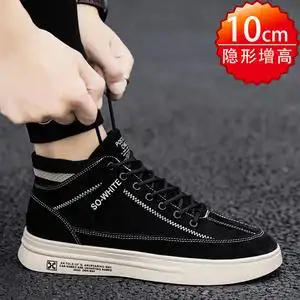 cm韩版百搭青春潮流男隐形内增高6cm8cm黑色休闲小白鞋超级飞虫108