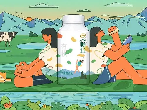 身未动心已远,有机会更好! #伊利畅轻海报包装设计