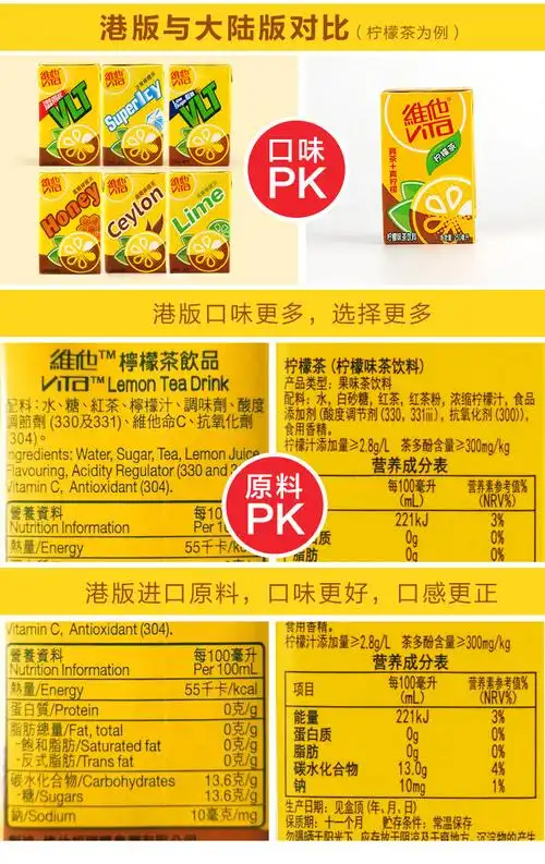 香港阳光柠檬茶250ml*24支/箱330ml港版零食网红进口饮料6盒 维他迷你