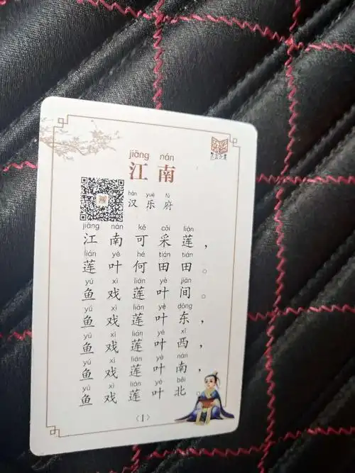 古诗词卡片——宝贝学古诗