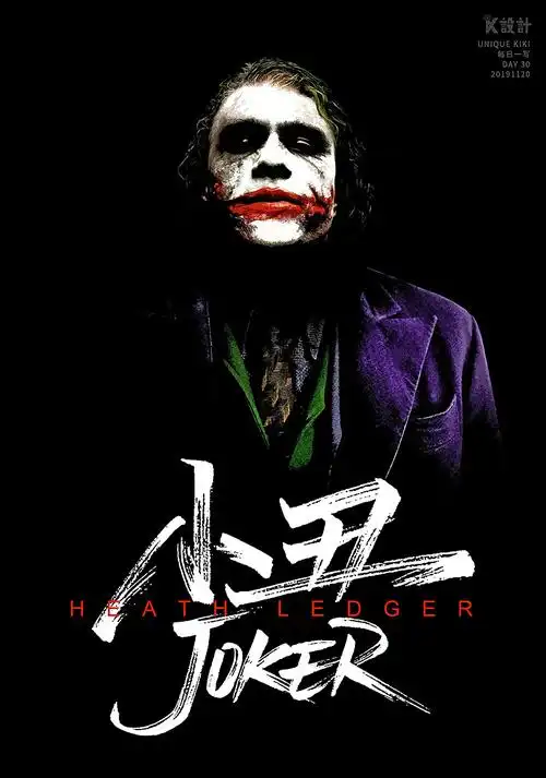 上周看了新版小丑,演得真好,喜欢,于是写字表达一下爱意,哈哈