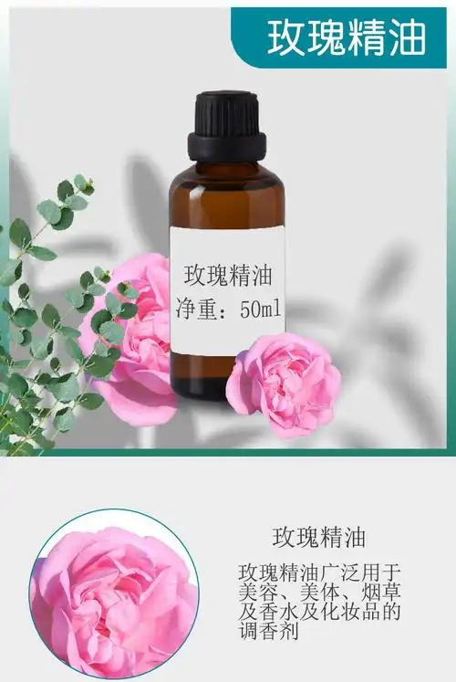 玫瑰精油是以玫瑰花瓣为原料提炼的一种芳香疗法.