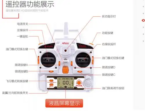 美嘉欣遥控飞机超大四轴飞行器儿童玩具高清航模航拍无人机直升机