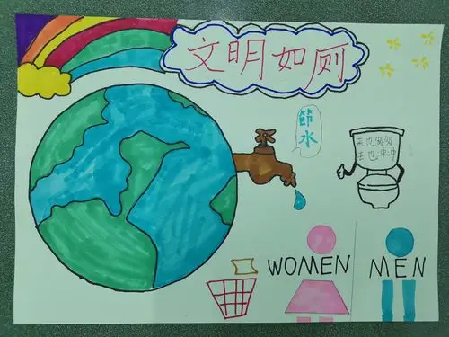 第十二周 德育作业洗手间文明行为宣传画评选结果