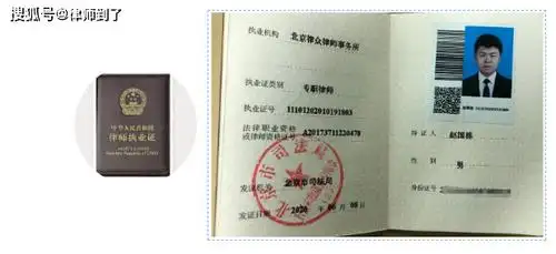 律众喜报│祝贺北京律众律师事务所赵国栋律师顺利取得律师执业证