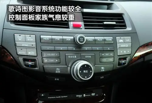 广汽本田 歌诗图活动