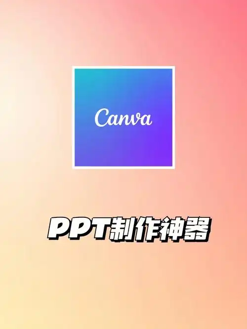 设计平台8215拥有超过6万款原创设计模板8215可在线制作ppt