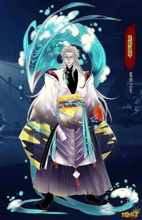 阴阳师荒川之主光影风华皮肤百绘罗衣作品