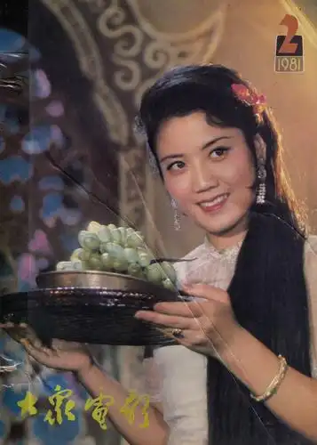 年轻时的李秀明眉清目秀清纯水灵是一个非常难得的电影明星