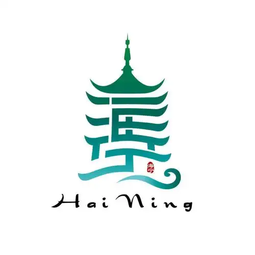 @所有海宁人,请为海宁城市形象征集投上一票!_宣传