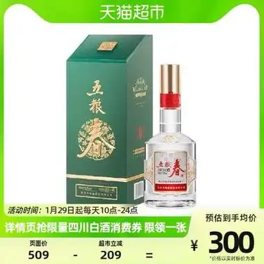 五粮春浓香型白酒二代特渠系列菁萃版52度550ml送礼 - 价格￥203
