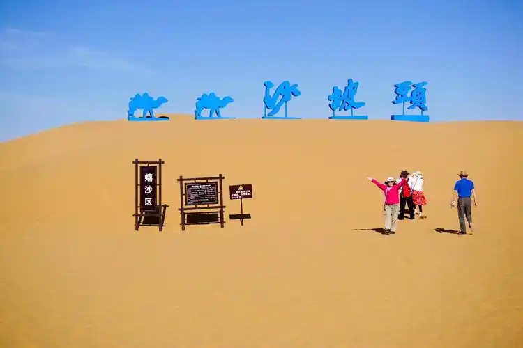 【钧天】沙坡头爸爸去哪儿了