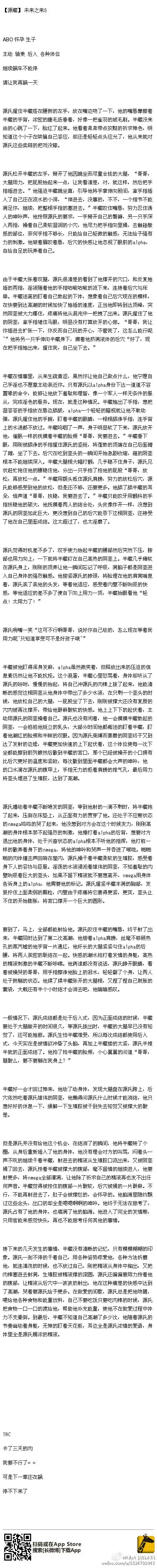 abo 怀孕 生子 主动骑乘 后入各种体位 继续飙车不能停 请让我再飙