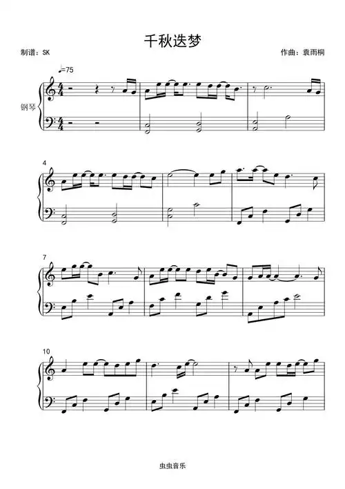 镜予歌(二哈和他的白猫师尊)《千秋迭梦》c调简单版钢琴谱-虫虫钢琴