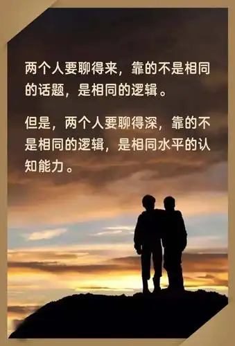 三观一致,必将取代血缘关系(深度好文)