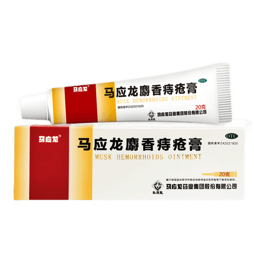 马应龙 马应龙麝香痔疮膏 10g*1支/盒 清热燥湿 活血消肿 大便出血 肛