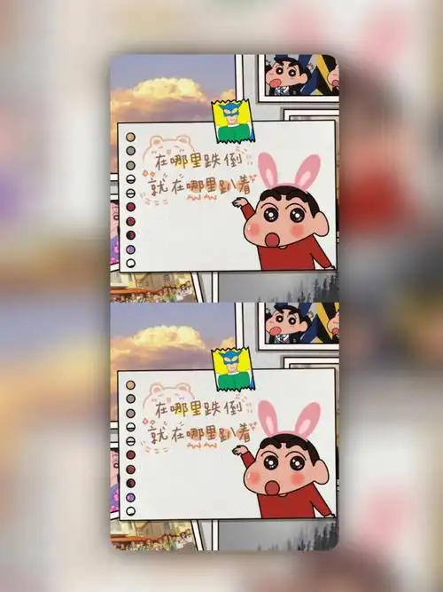 蜡笔小新手写正能量治愈系文字壁纸