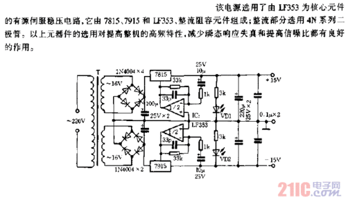 15v稳压电源电路图