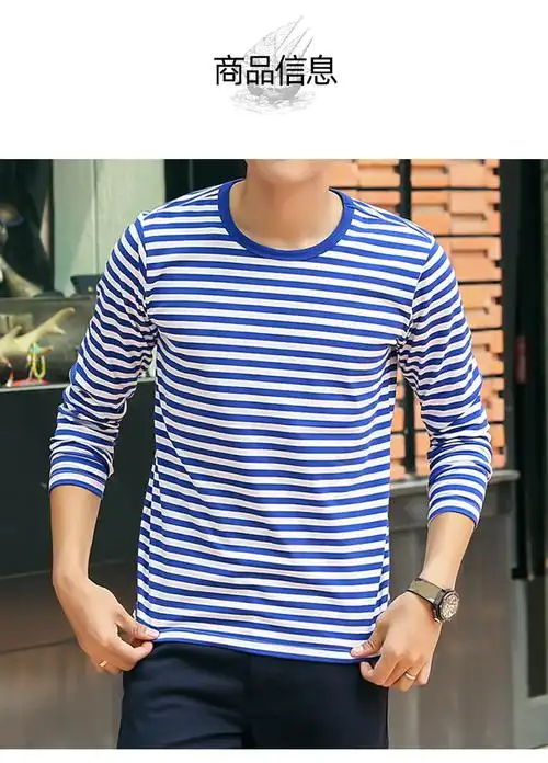 服蓝白条纹百搭秋季打底海魂衫海军衫训练服无罗纹款长袖男款男165s