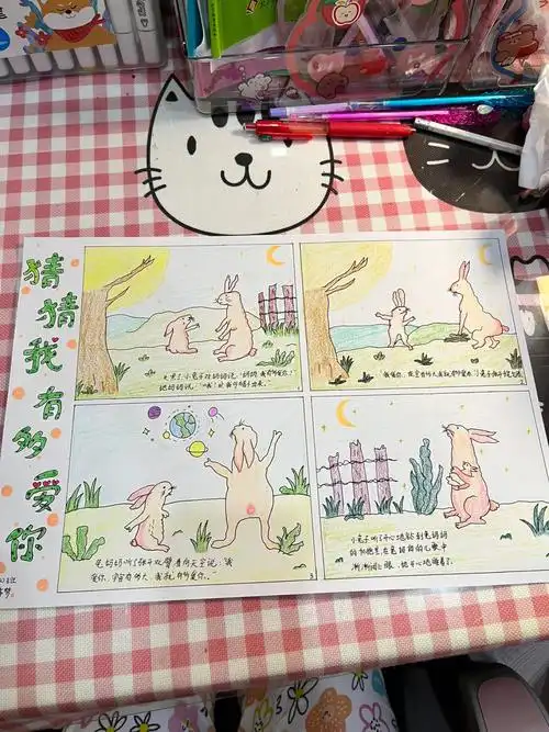 二年级自制故事绘本连环画