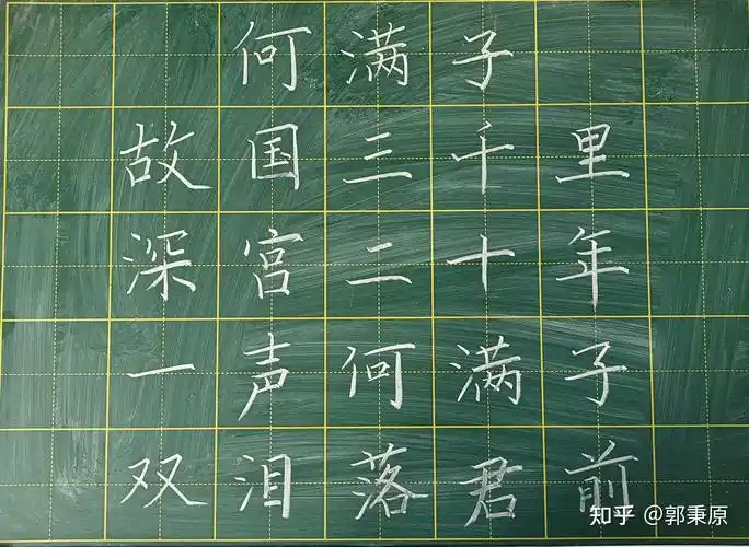 20220419今日练笔粉笔字王维古诗《山中》 - 知乎