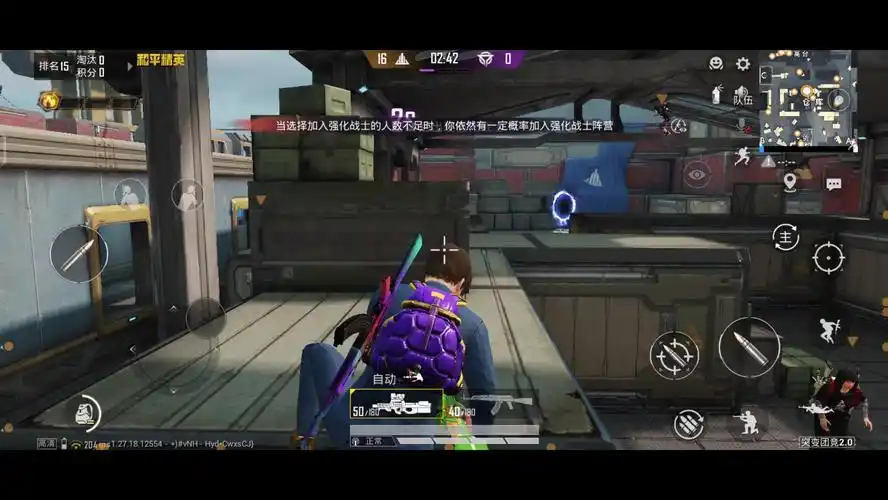 和平精英突变团竞2.0地图