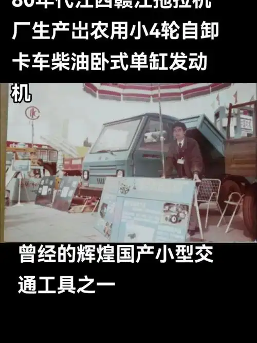 80年代江西赣江牌小4轮自卸卡车12匹卧式柴油单缸发动机/与北京吉普车