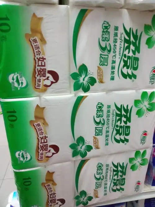 柔影卫生纸:19.50元/提