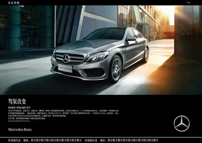 twoquarters 2016年作品 奔驰c class平面广告拍摄