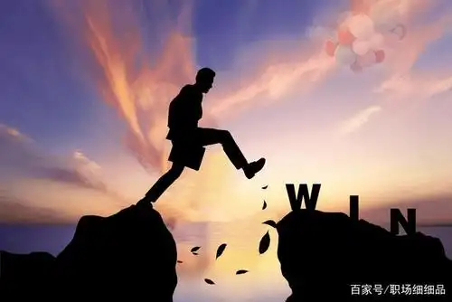 留人不如培养人,培养人不如让员工成为赢家,敢于挑战不可能