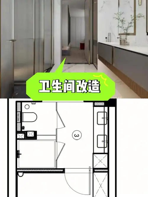 15平方卫生间改造