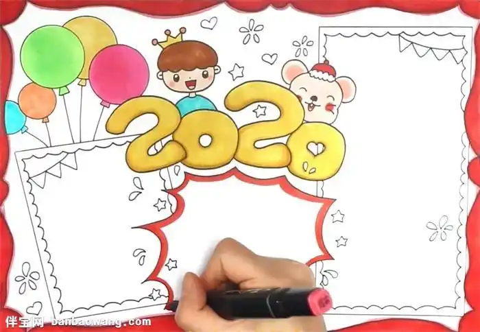 五颜六色的气球怎么画手抄报怎么画手抄报