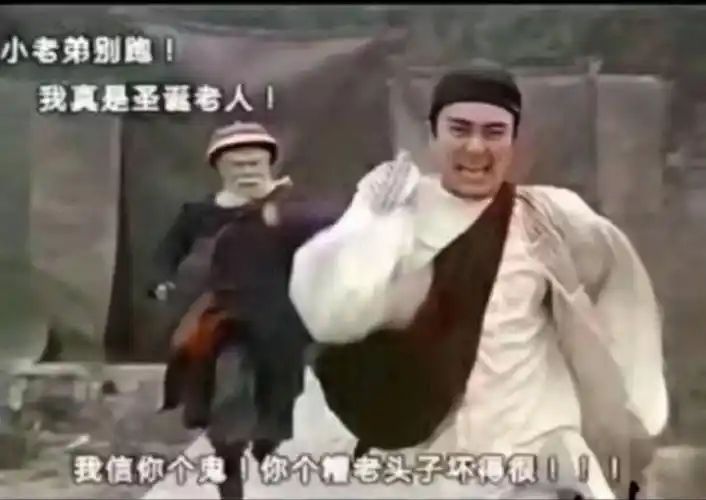小老弟别跑,我真是圣诞老人,我信你个鬼,你个糟老头子坏得很
