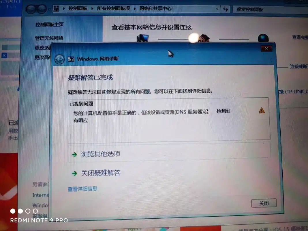 笔记本无法上网,没有本地连接