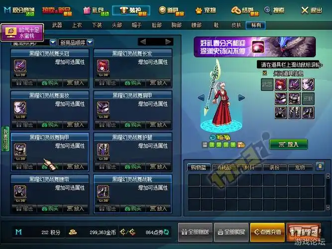 让小号告别裸奔男法全时装改天四犬夜叉