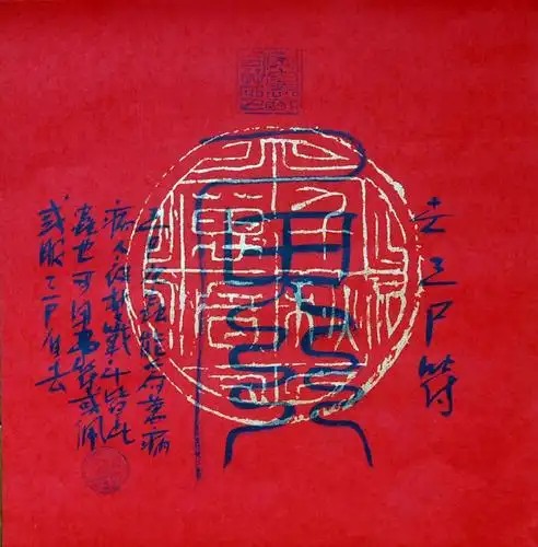 道外无心,心外无道:体悟即心即道的自然境界