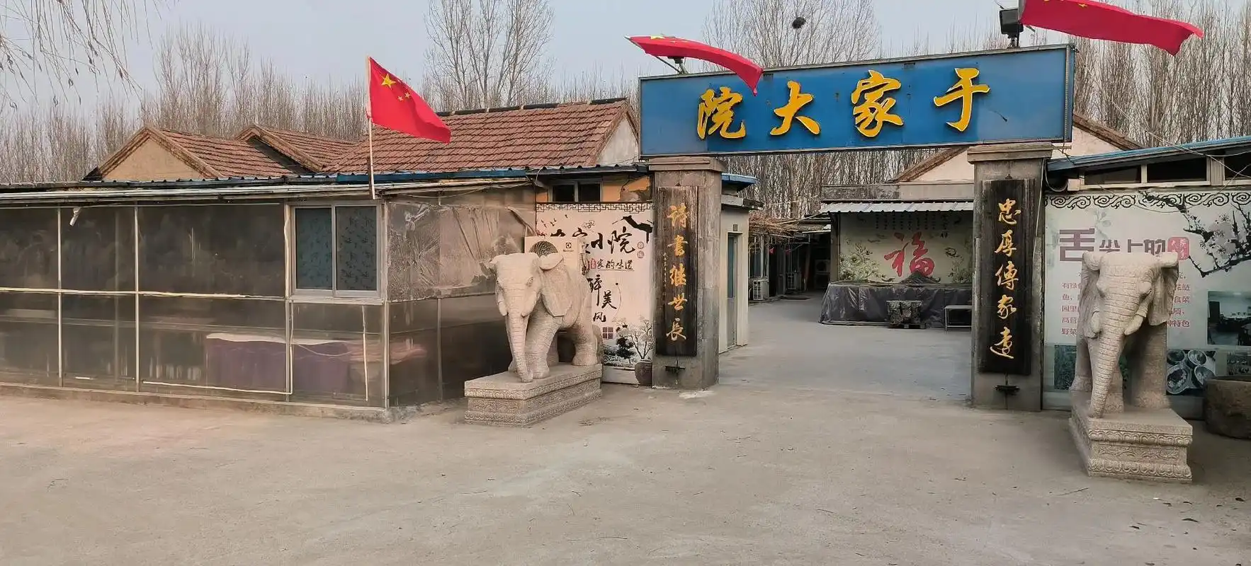 于家大院今天正式营业,欢迎新老朋光临惠顾,祝大家免年吉祥,身 - 抖音