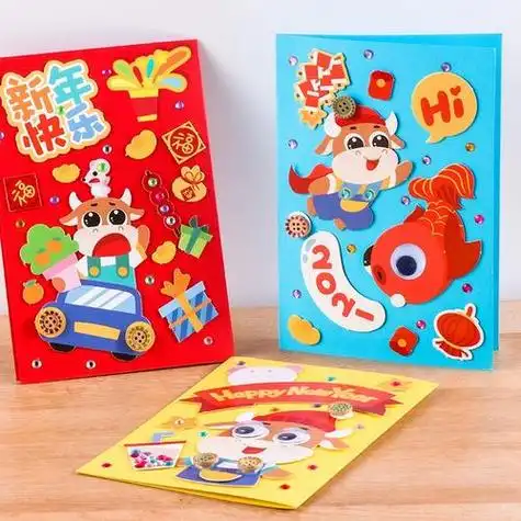 新年贺卡diy手工制作材料包幼儿园小学生儿童送老师牛年春节贺卡