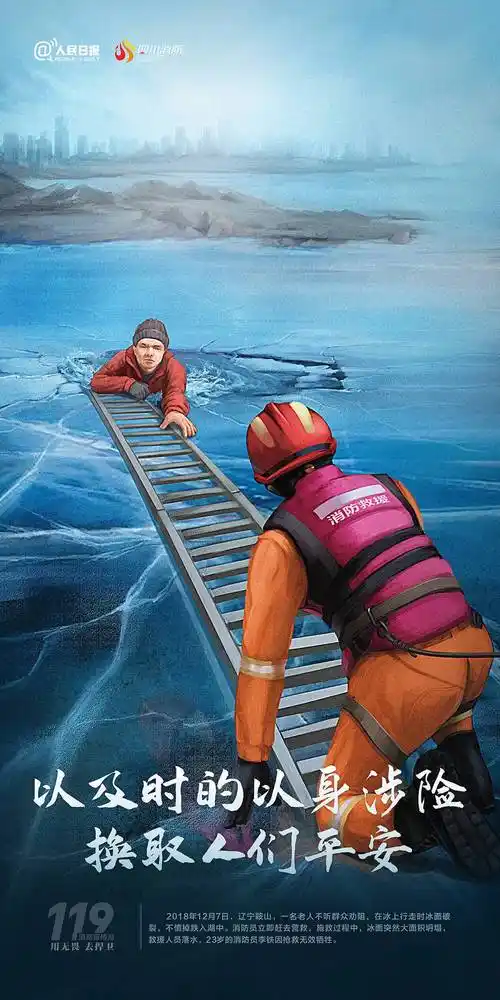 手绘漫画看消防员真实救援故事有多震撼